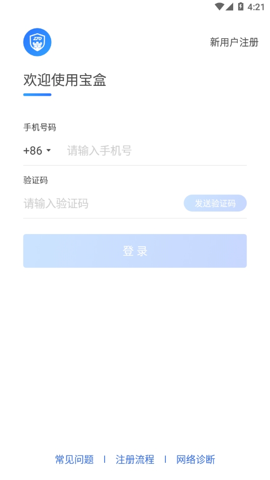 中通宝盒最新2026版