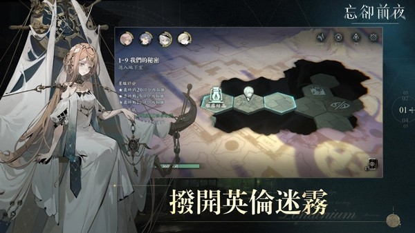 忘却前夜官方正版