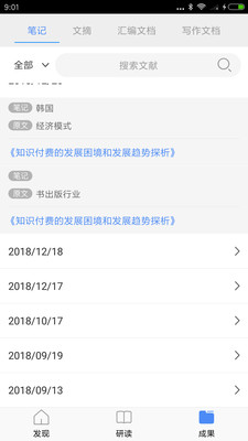 知网研学