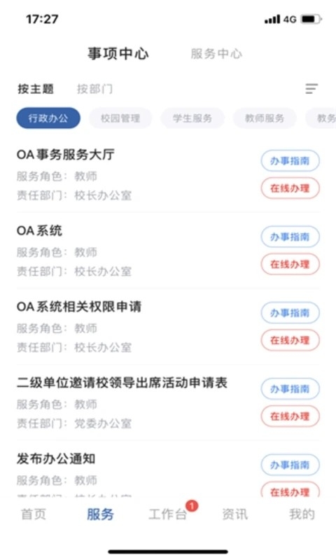云上西财官方正版