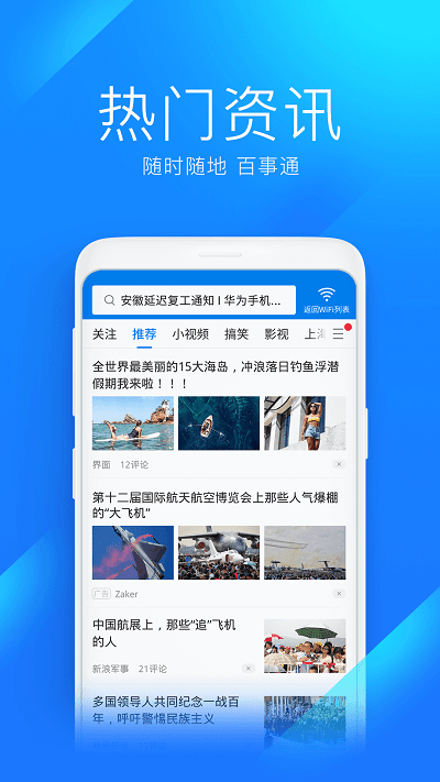2022wifi万能钥匙(WiFi Master Key)