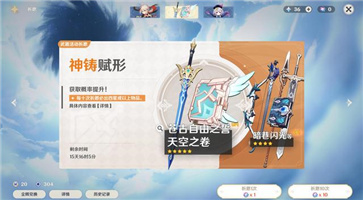 原神2.0版本