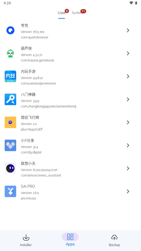 SAI PRO 安装器手机最新安卓版