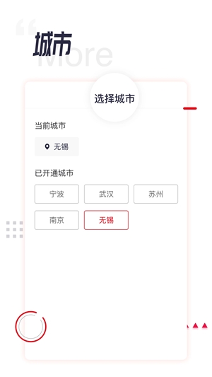 城轨易行app安卓版