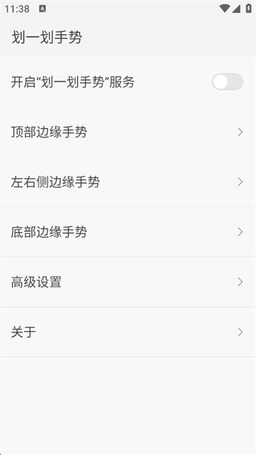 划一划手势下载免费版