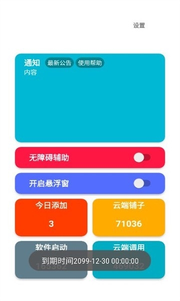 星空弹琴免费版