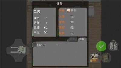 二狗的一天游戏安卓版