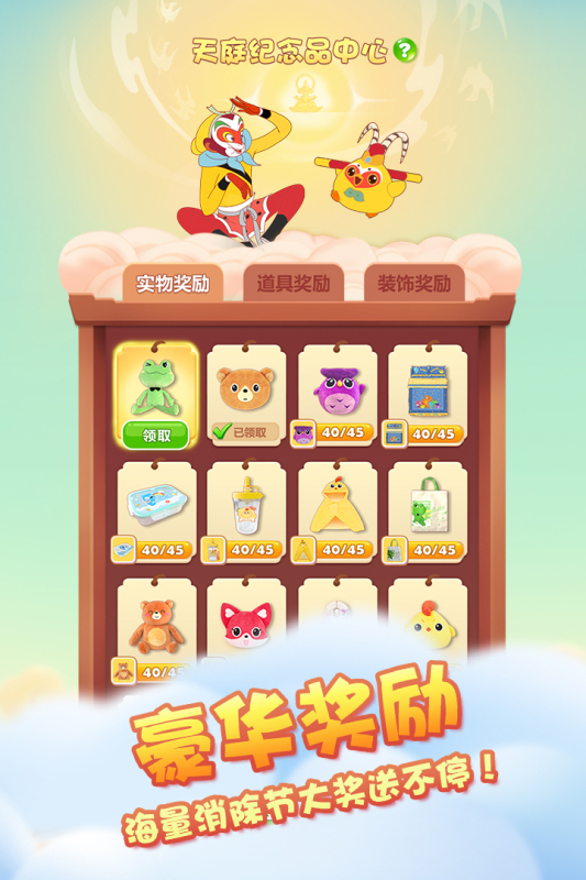 开心消消乐最新版免费