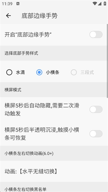 划一划手势下载免费版