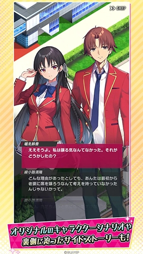 欢迎来到实力至上主义的教室手游中文版