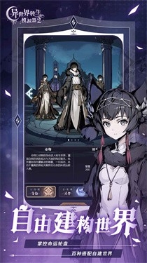 异世界转生模拟器2手游中文版