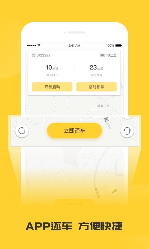 蜜蜂出行安卓版下载