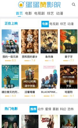 蛋蛋赞影视app