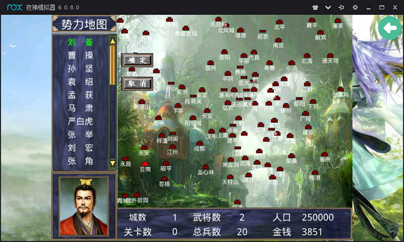 三国群英传神话再临