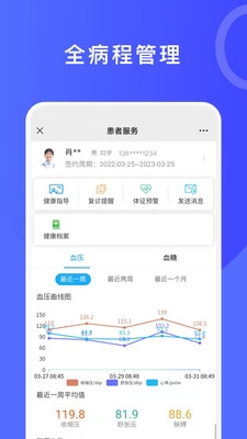 医信app下载安装