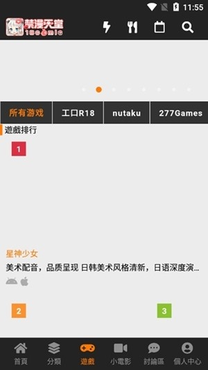 jmcomic最新ios版官方版