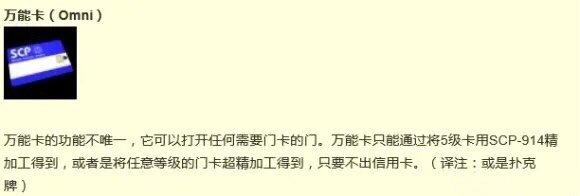 scp收容失效重制版