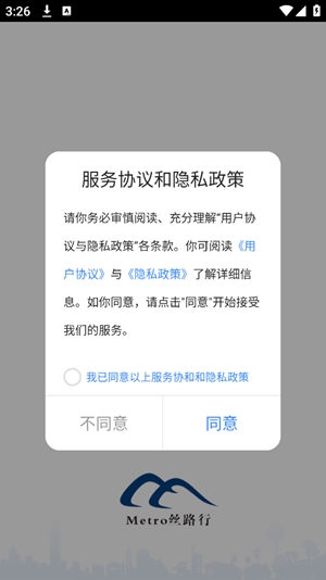 Metro丝路行最新2025版