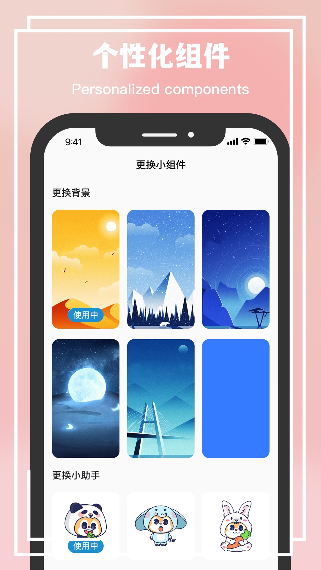 星空温度官方最新版