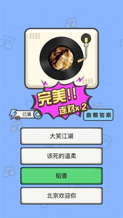 抖音猜歌