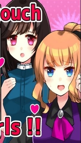 别碰女孩游戏安卓手机版