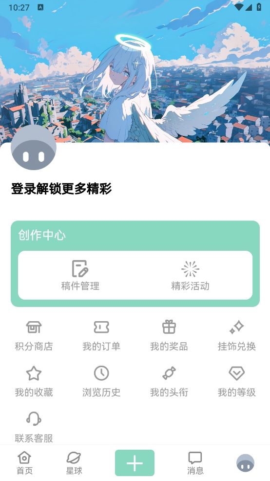 NULL社区免费最新版