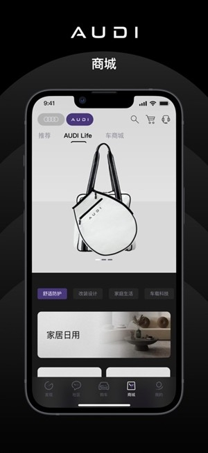 上汽奥迪app官方版