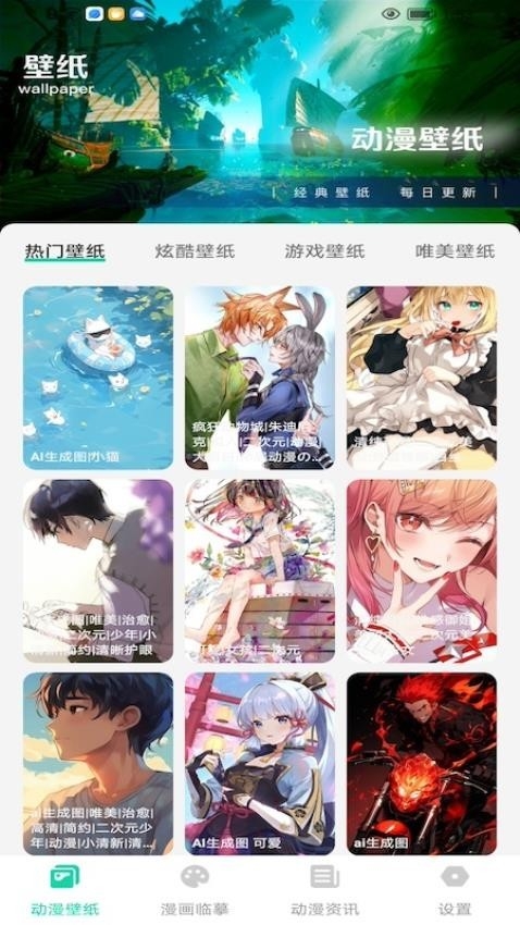 西柚漫画官方版