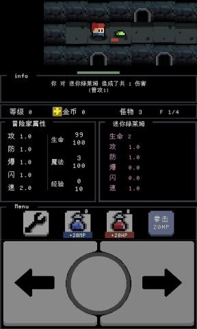 简陋地牢官方版游戏