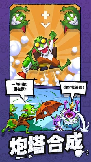 怪物你过来呀游戏官方版