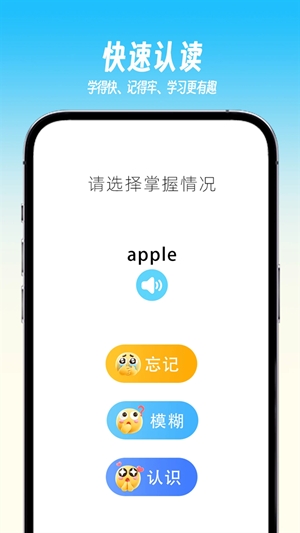 乐喵单词最新官方版