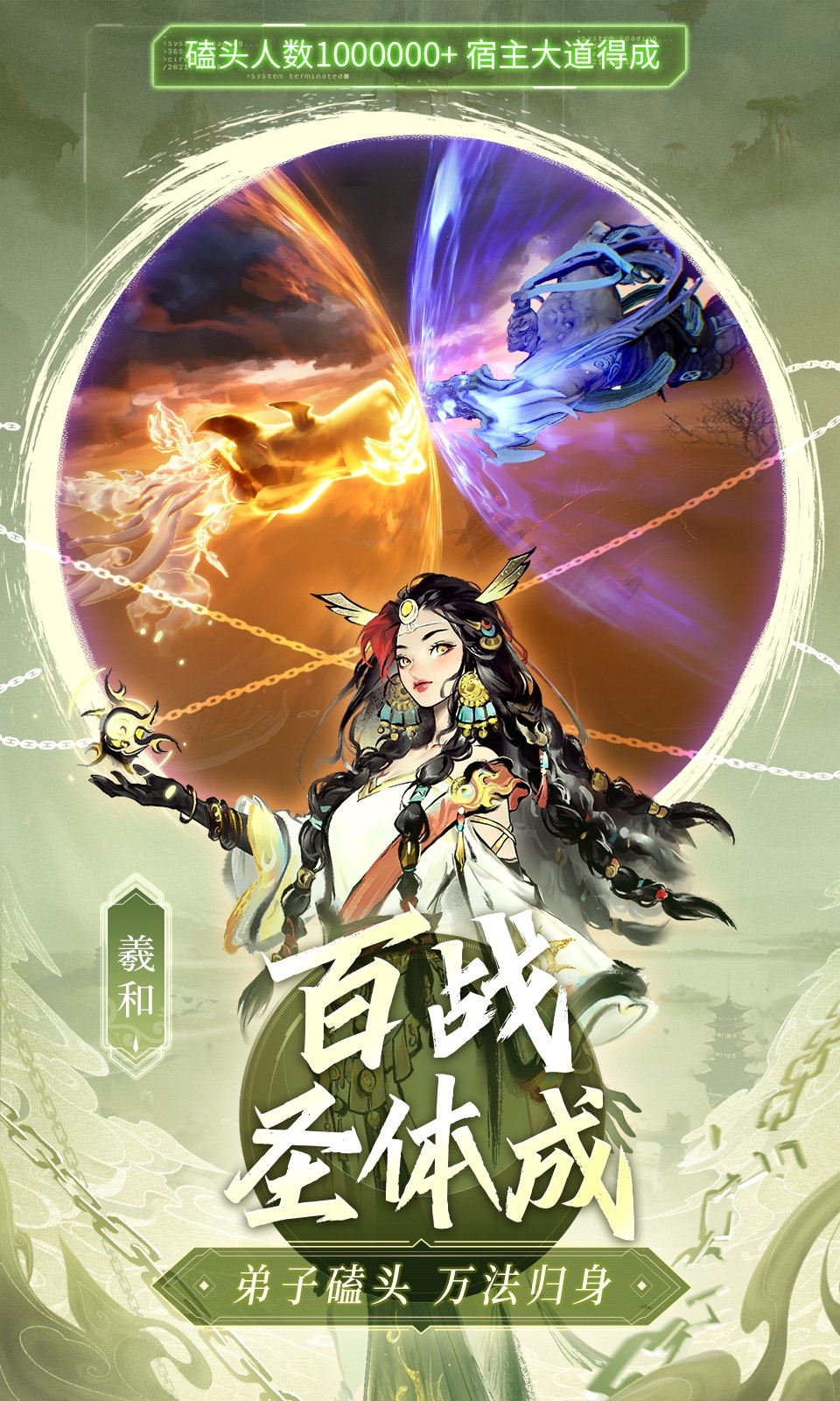 主宰世界手游官方版