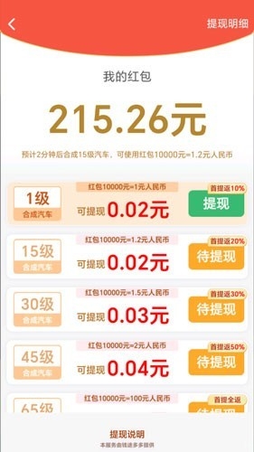 钱途多多赚钱小游戏安卓版