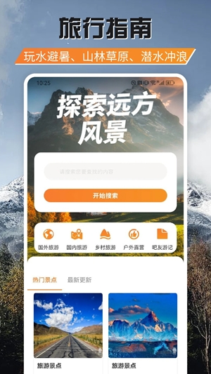 游吧通最新官方版