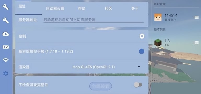 Fold Craft Launcher启动器官方正版