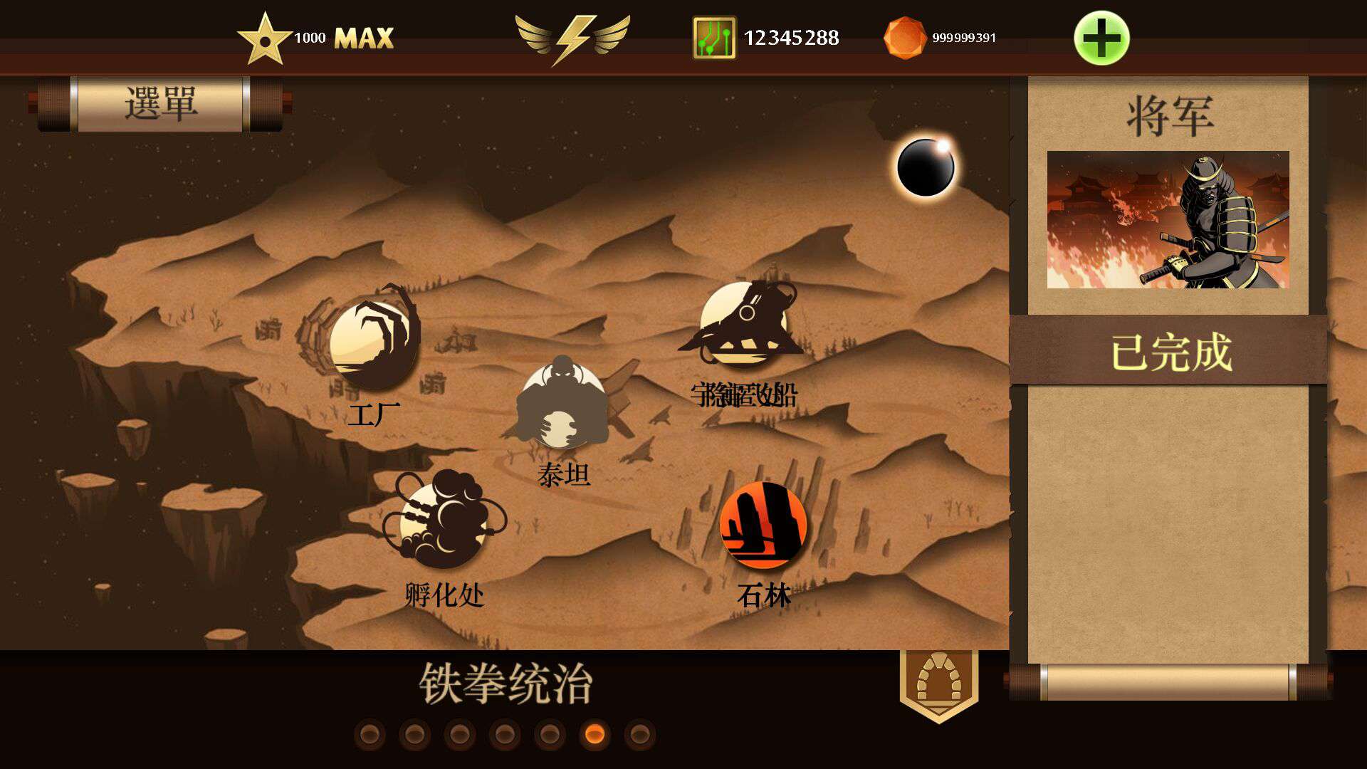 暗影格斗2魔改版