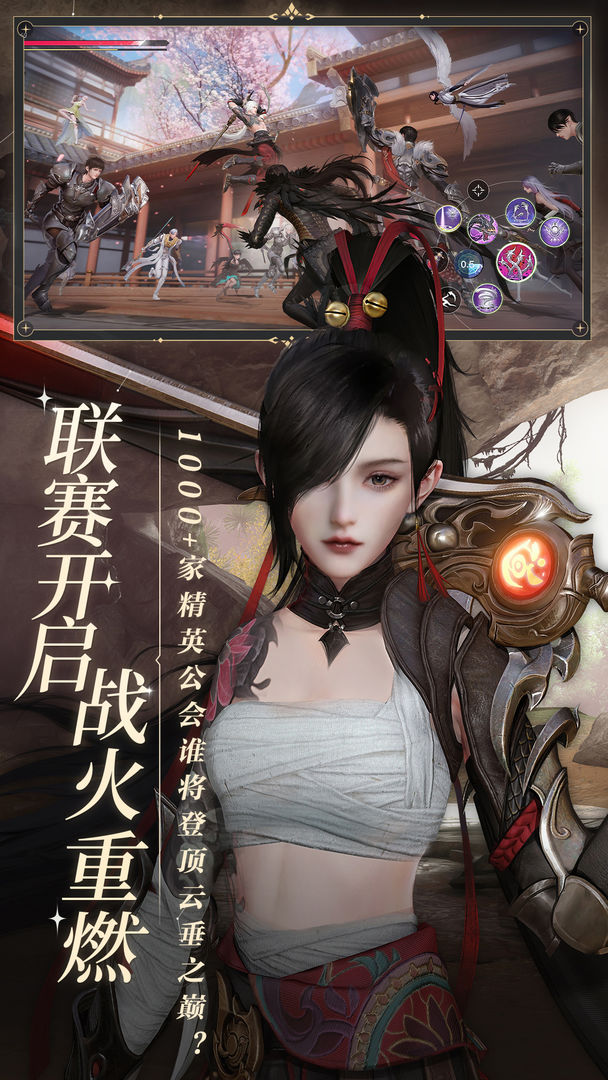 天谕手游互通版