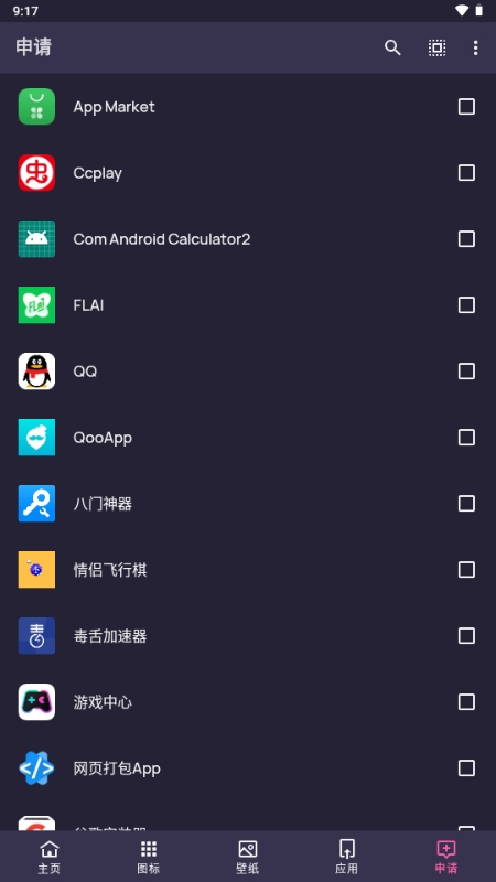 Mello Night图标包最新版本