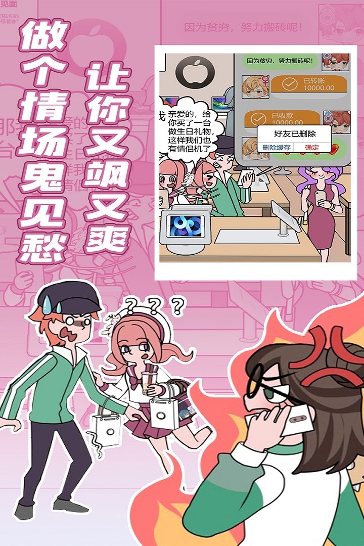 欧贝贝脱单日记游戏官方最新版