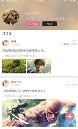 Bikacg漫画手机版