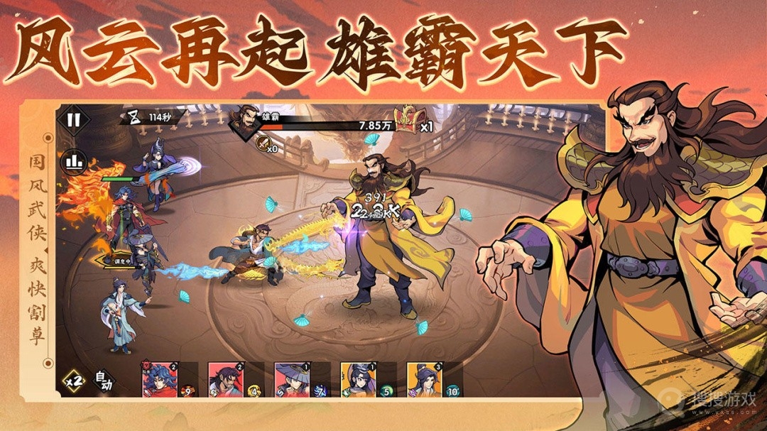 武侠大明星游戏手机最新版