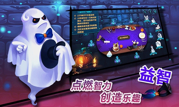 捣蛋鬼游戏安卓版