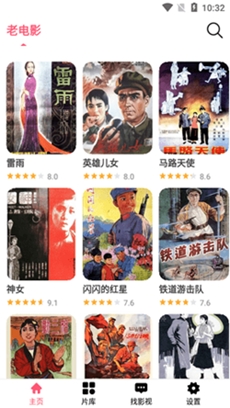 莉莉影视安卓手机版
