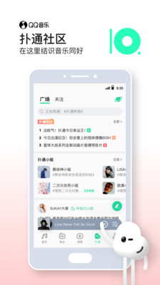 qq音乐app