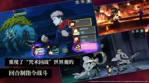 咒术回战幻影夜行手游最新中文版