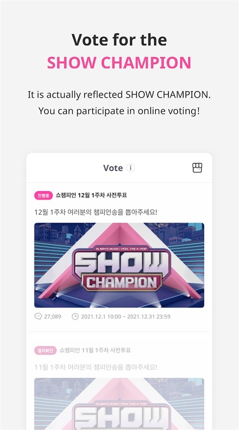 idolchamp安卓最新版