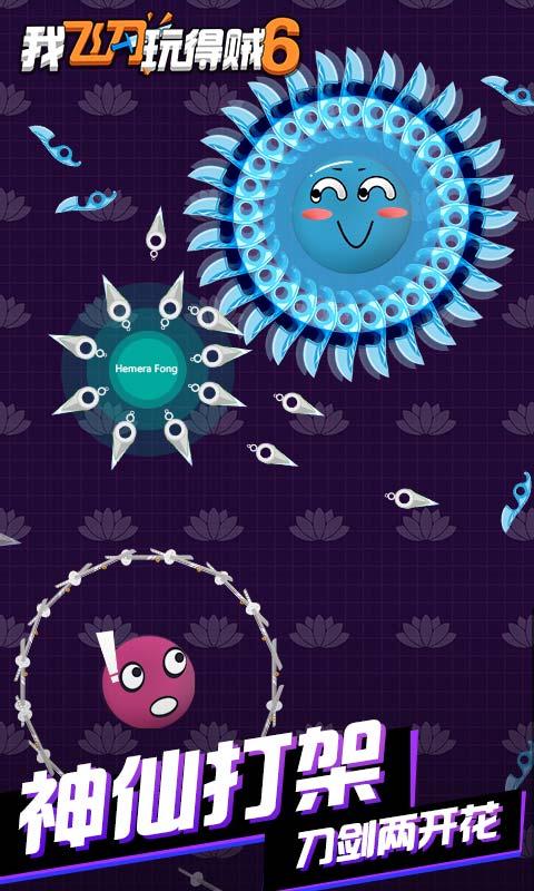 我飞刀玩得贼6最新版(Knife.io)