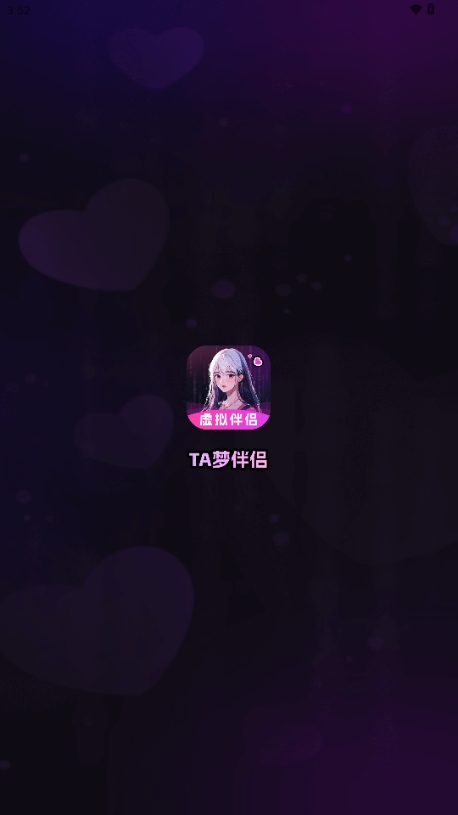 TA梦伴侣app最新版本