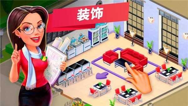 我的咖啡厅餐厅最新版(My Cafe)