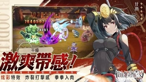 吸血姬莉萝艾游戏最新版
